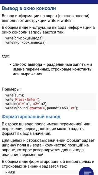 Скриншот 5/8