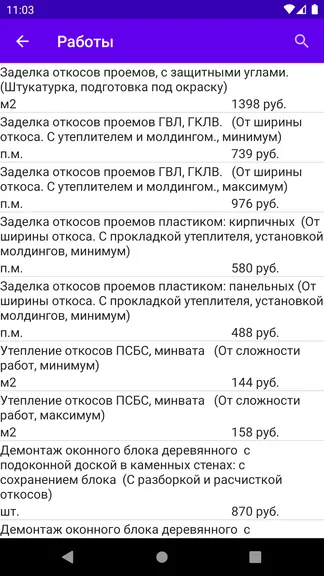 Скриншот 4/4