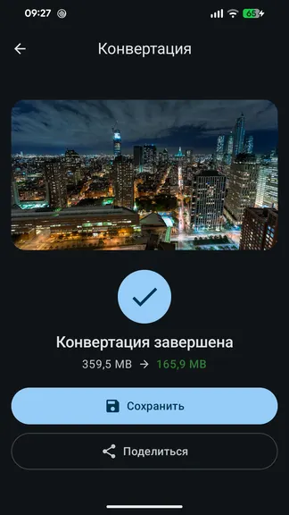 Скриншот 4/4