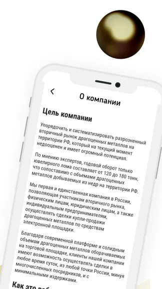 Скриншот 7/7