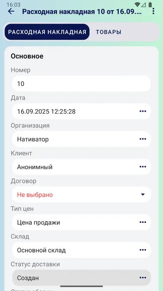 Скриншот 4/8
