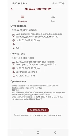 Скриншот 7/8