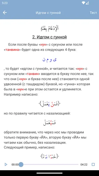 Скриншот 4/10