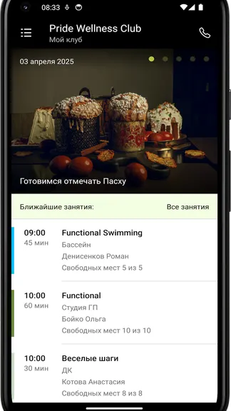 Скриншот 3/4