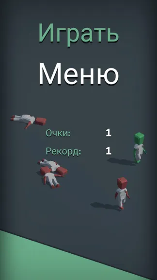 Скриншот 4/4