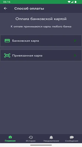 Скриншот 4/5