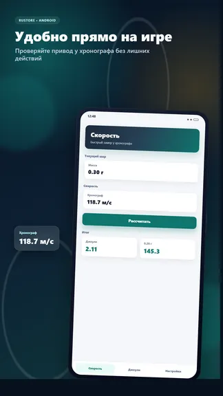 Скриншот 5/6