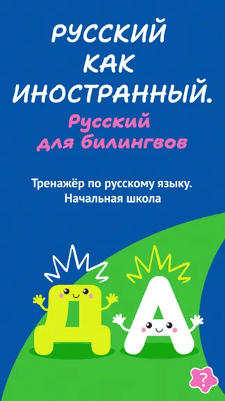 Скриншот 2/9