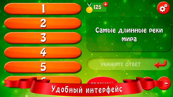 Скриншот 2/7