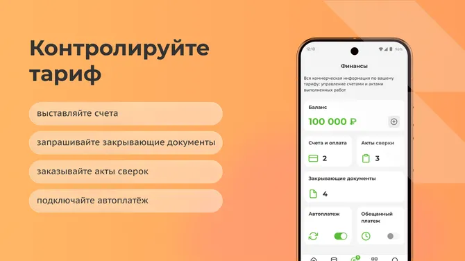 Скриншот 8/10
