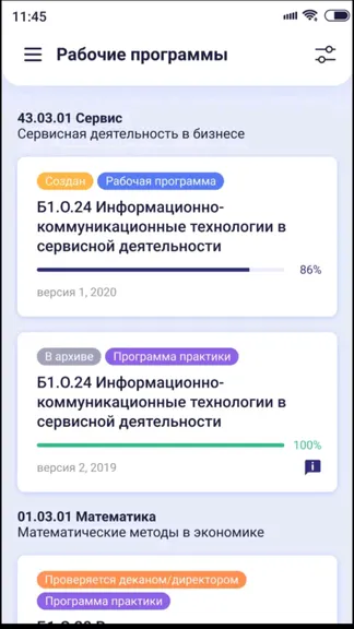 Скриншот 2/7