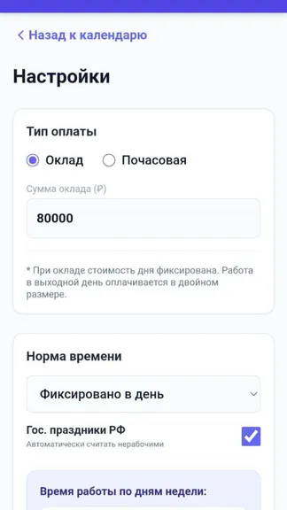Скриншот 5/6