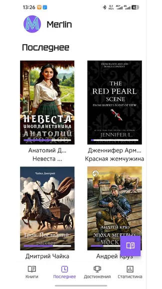 Скриншот 6/10