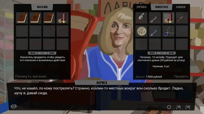 Скриншот 5/10