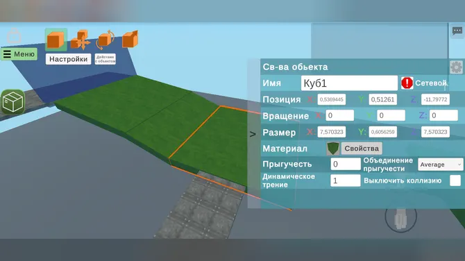 Скриншот 9/10