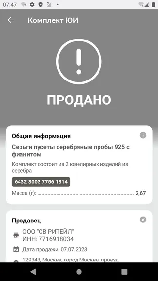 Скриншот 4/9