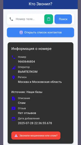 Скриншот 1/1