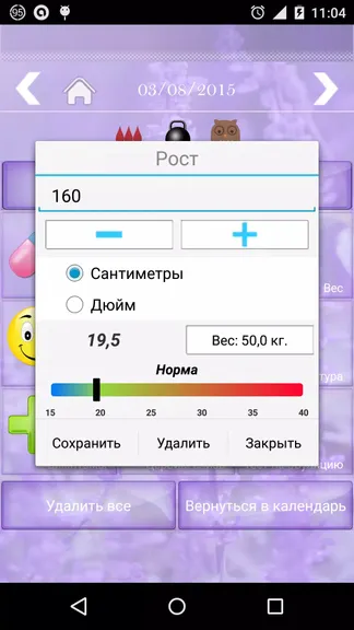 Скриншот 4/5