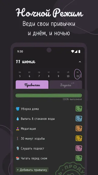 Скриншот 8/8