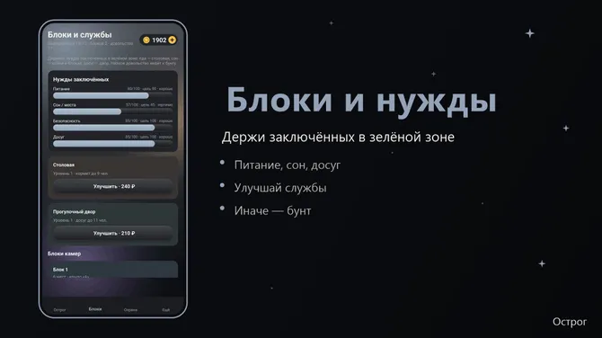 Скриншот 2/4