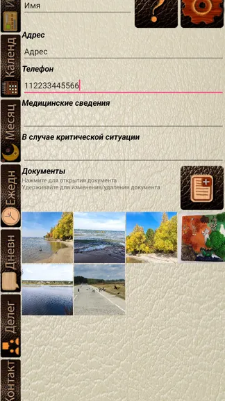 Скриншот 1/10