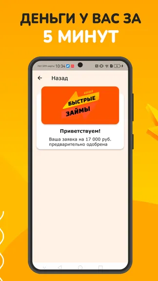 Скриншот 3/5