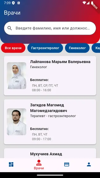 Скриншот 2/3