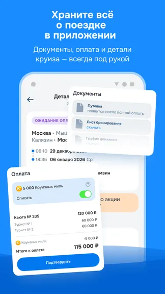 Скриншот 6/10