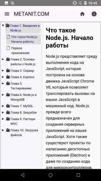 Скриншот 2/4
