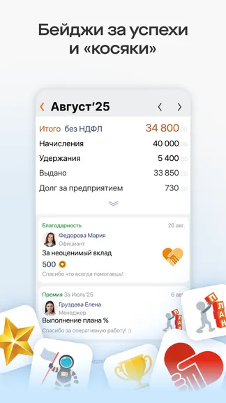 Скриншот 5/6