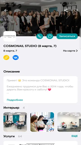 Скриншот 3/6
