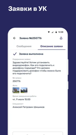 Скриншот 5/6