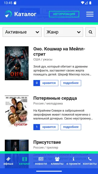 Скриншот 2/6