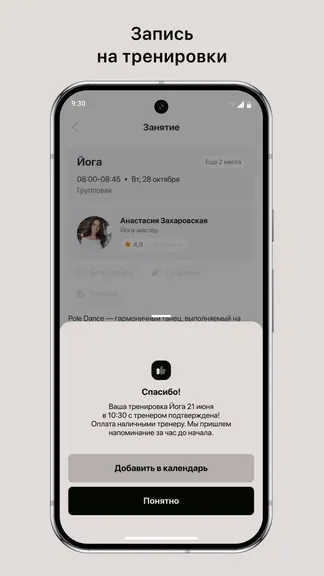 Скриншот 3/3