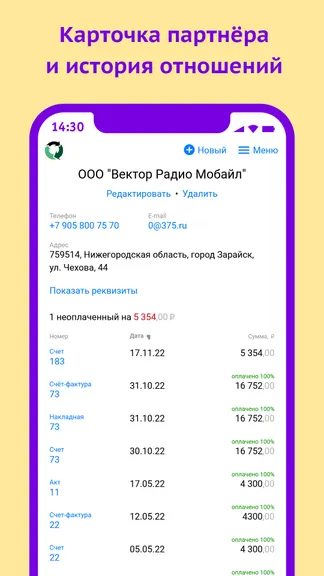 Скриншот 5/5