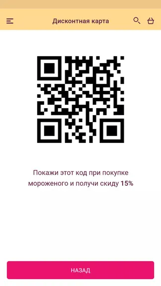 Скриншот 4/4