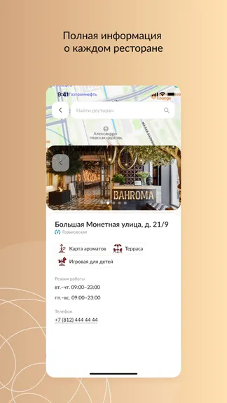 Скриншот 4/5