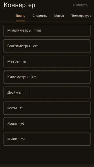 Скриншот 4/5
