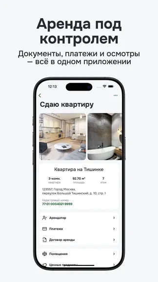 Скриншот 1/5