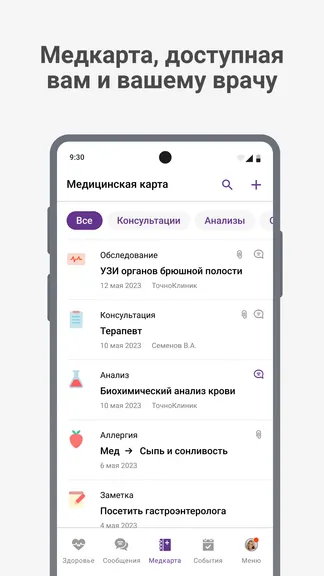 Скриншот 1/6