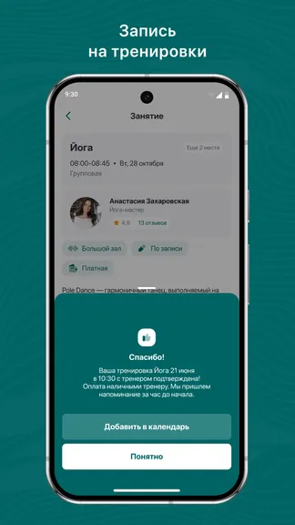 Скриншот 3/3