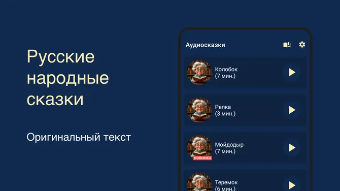 Скриншот 5/6