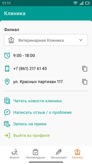 Скриншот 5/5