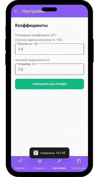 Скриншот 8/9