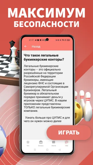 Скриншот 4/4