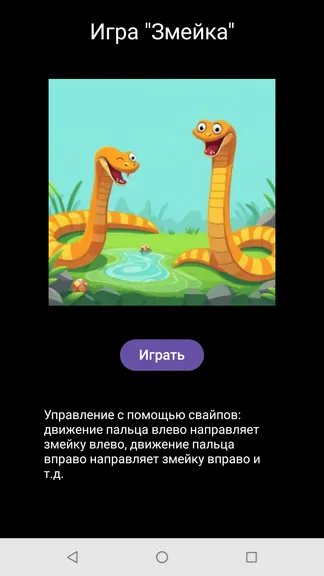 Скриншот 5/5