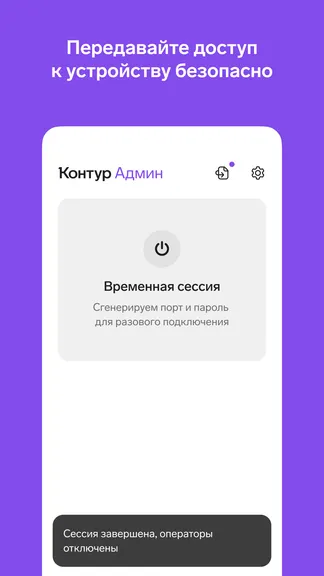 Скриншот 5/7