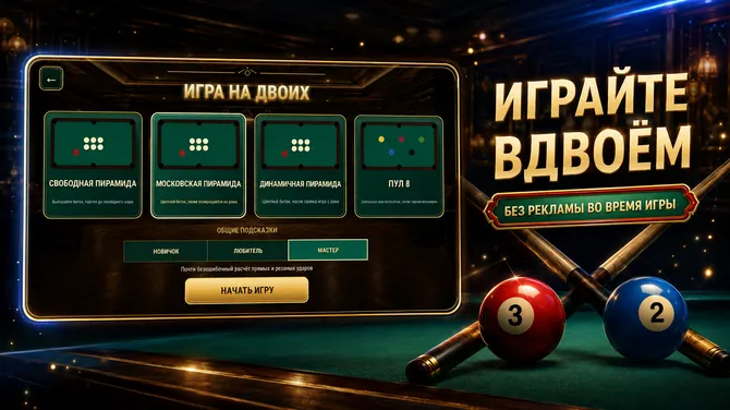 Скриншот 2/4