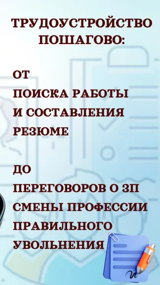 Скриншот 4/4