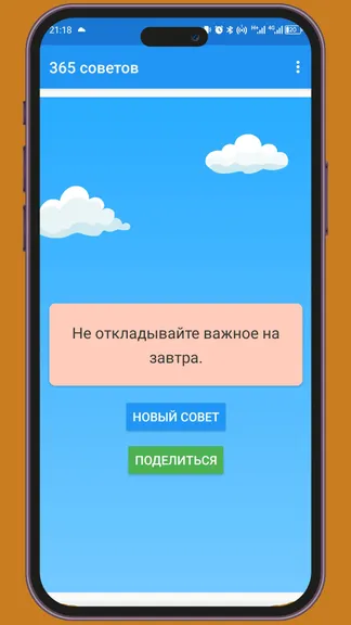 Скриншот 3/4